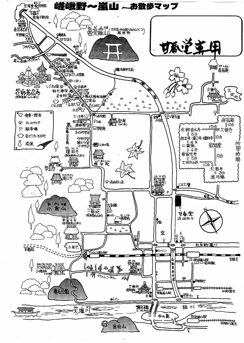 甘春堂嵯峨野店 特製 嵯峨野周辺イラストマップ